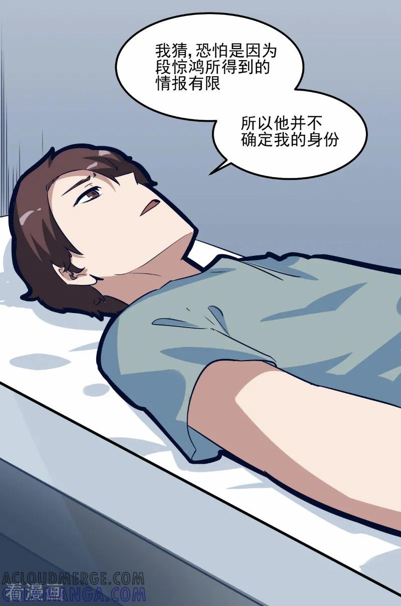 第77话-世界牢狱：曼顿特森-凤凰动漫（第3张）