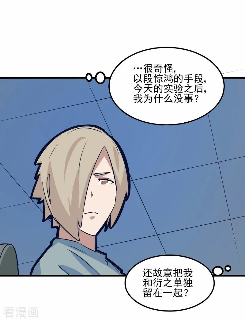 第77话-世界牢狱：曼顿特森-凤凰动漫（第6张）