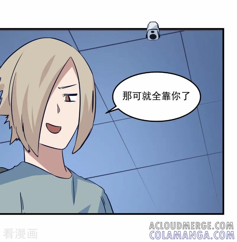 第77话-世界牢狱：曼顿特森-凤凰动漫（第9张）