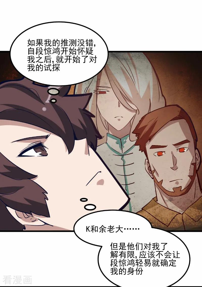 第77话-世界牢狱：曼顿特森-凤凰动漫（第4张）