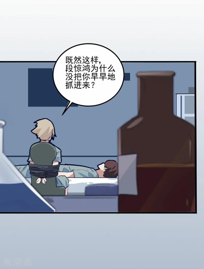 第77话-世界牢狱：曼顿特森-凤凰动漫（第2张）