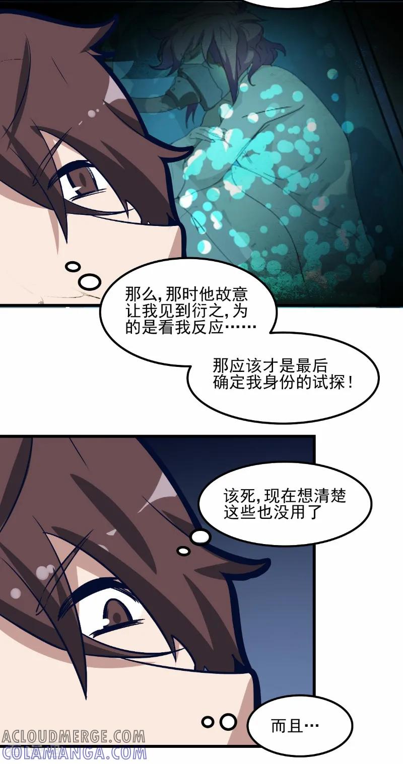 第77话-世界牢狱：曼顿特森-凤凰动漫（第5张）