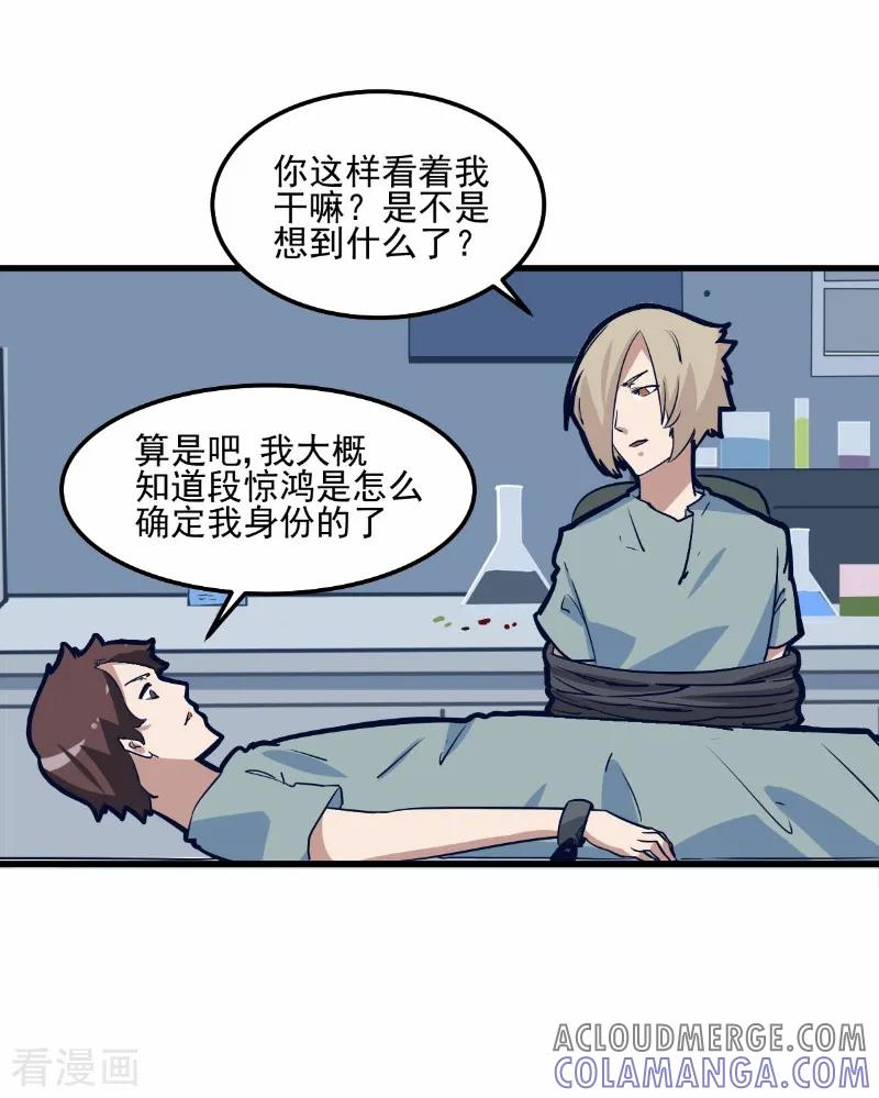 第77话-世界牢狱：曼顿特森-凤凰动漫（第7张）