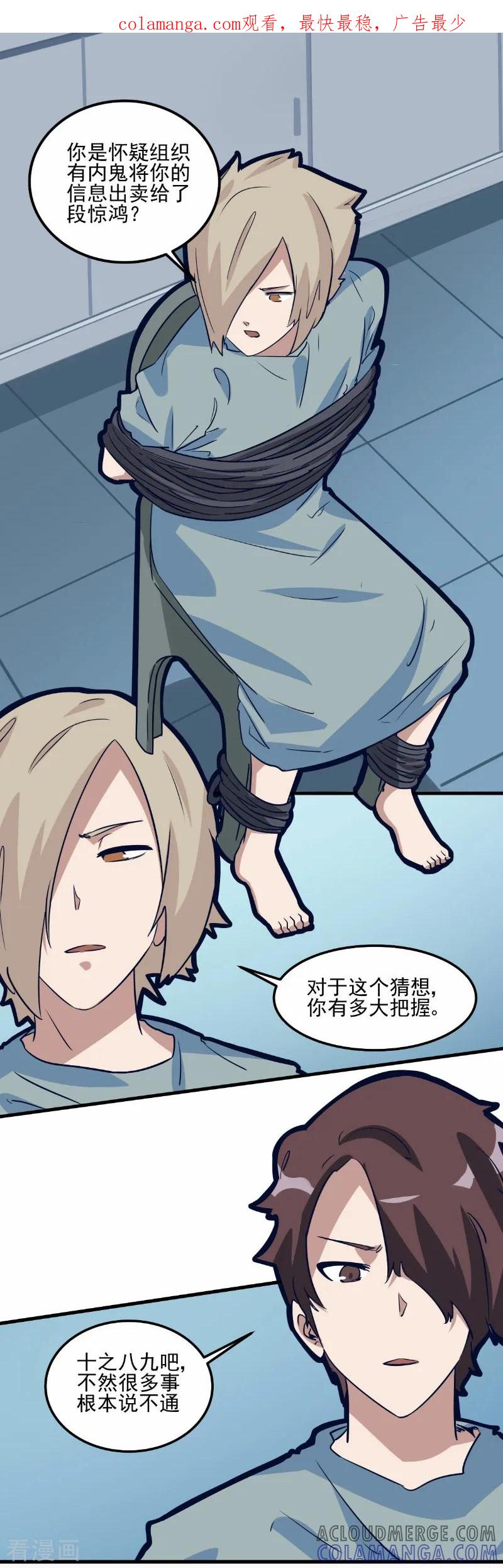 第77话-世界牢狱：曼顿特森-凤凰动漫（第1张）