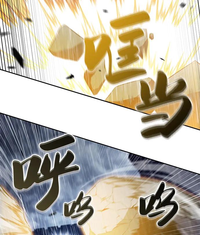 第77话真面目-公爵家的重生暗杀者-CoffeeLime/SWING BAT,SWING BAT（第26张）