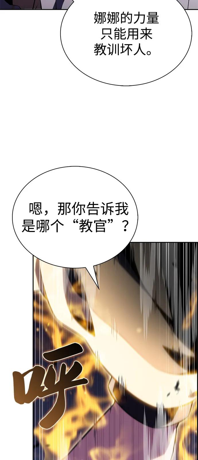 第77话真面目-公爵家的重生暗杀者-CoffeeLime/SWING BAT,SWING BAT（第38张）