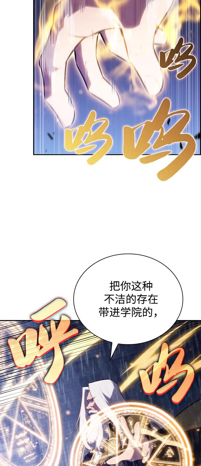 第77话真面目-公爵家的重生暗杀者-CoffeeLime/SWING BAT,SWING BAT（第39张）