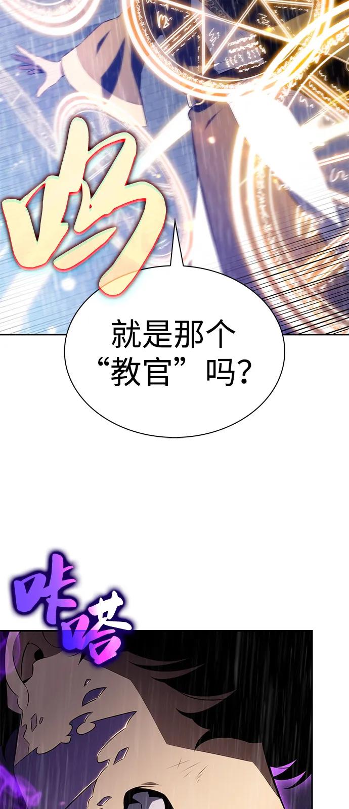 第77话真面目-公爵家的重生暗杀者-CoffeeLime/SWING BAT,SWING BAT（第40张）