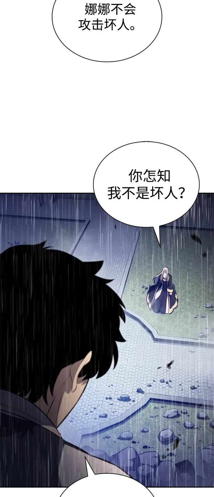 第77话真面目-公爵家的重生暗杀者-CoffeeLime/SWING BAT,SWING BAT（第35张）