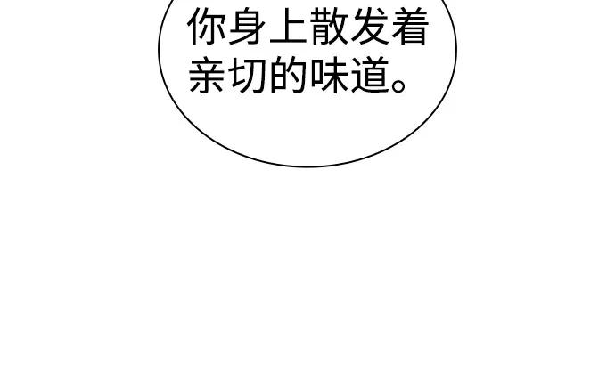 第77话真面目-公爵家的重生暗杀者-CoffeeLime/SWING BAT,SWING BAT（第36张）