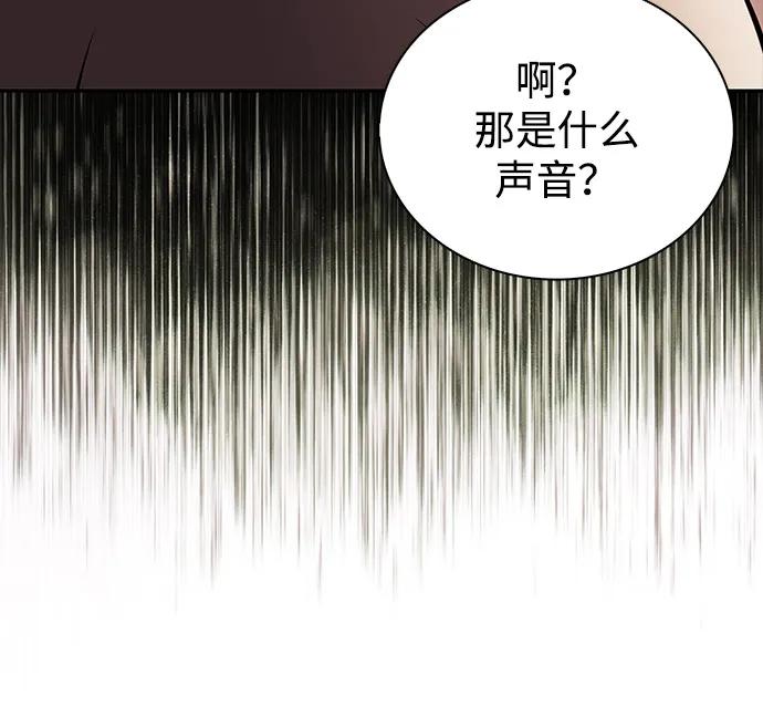 第77话真面目-公爵家的重生暗杀者-CoffeeLime/SWING BAT,SWING BAT（第14张）