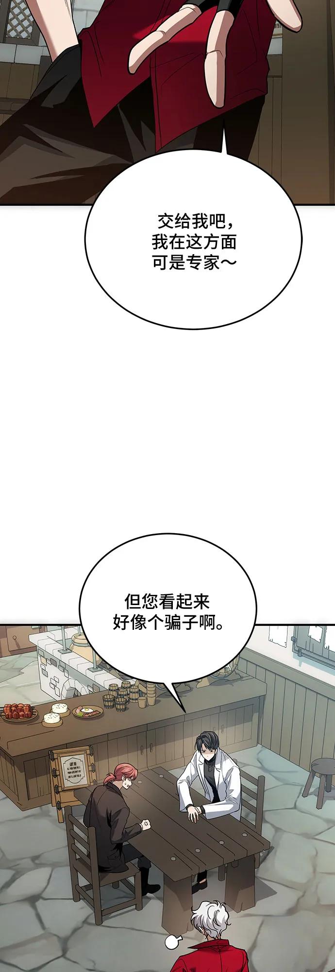第80话-伪治疗师的生存法则-14hoek/saesong-i,Nayen（第6张）