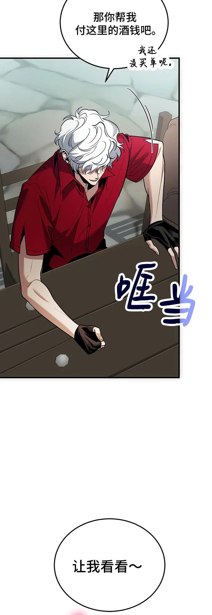 第80话-伪治疗师的生存法则-14hoek/saesong-i,Nayen（第11张）