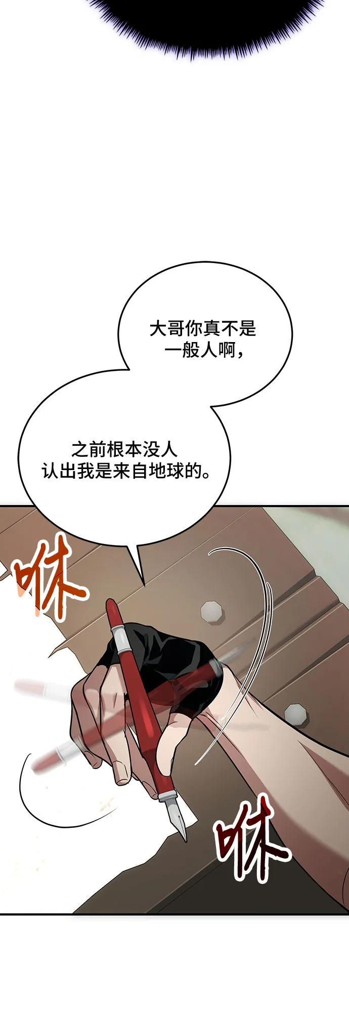 第80话-伪治疗师的生存法则-14hoek/saesong-i,Nayen（第27张）
