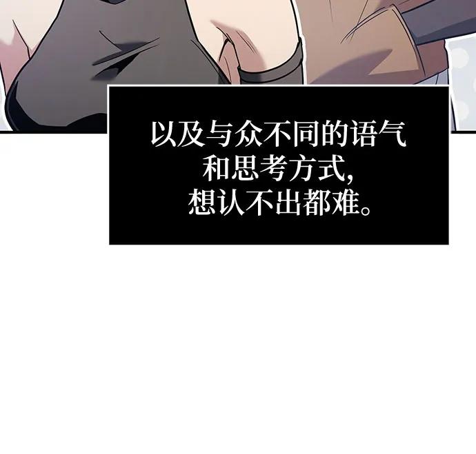 第80话-伪治疗师的生存法则-14hoek/saesong-i,Nayen（第24张）