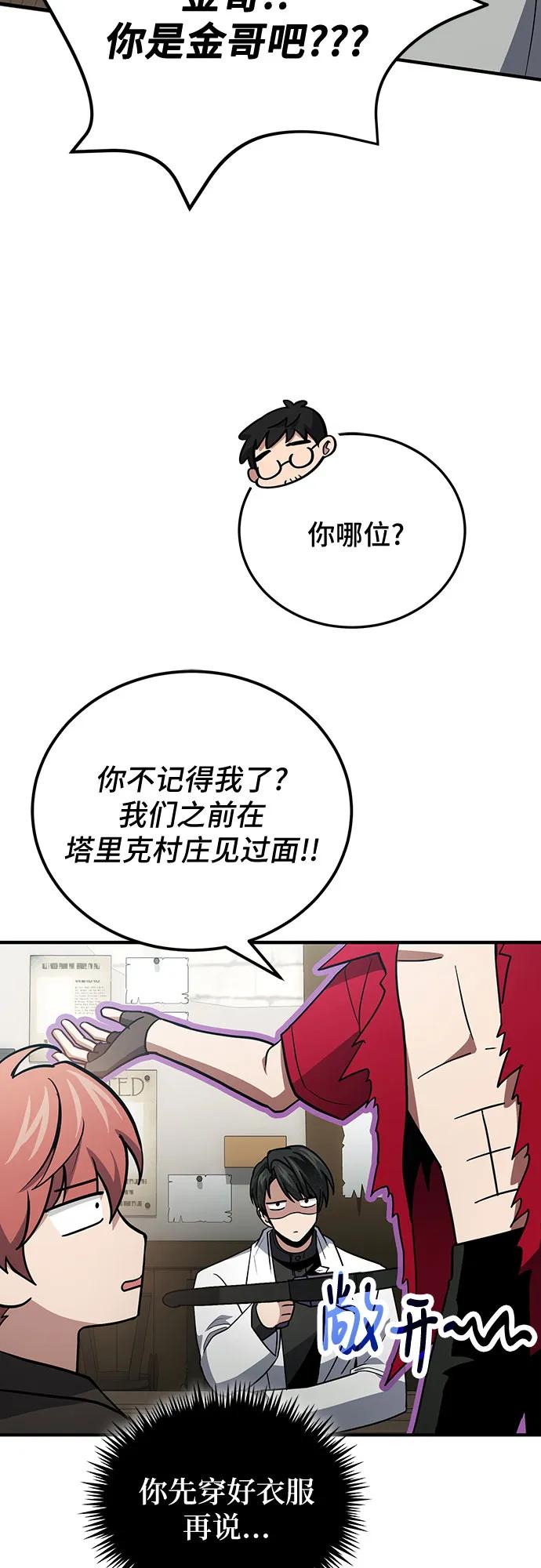 第80话-伪治疗师的生存法则-14hoek/saesong-i,Nayen（第35张）