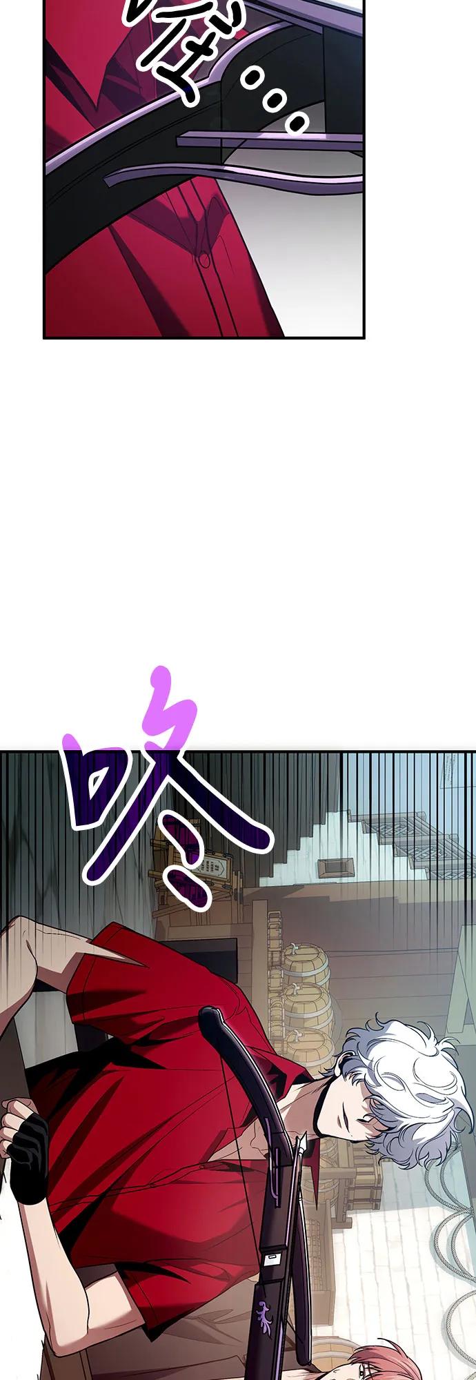 第80话-伪治疗师的生存法则-14hoek/saesong-i,Nayen（第17张）