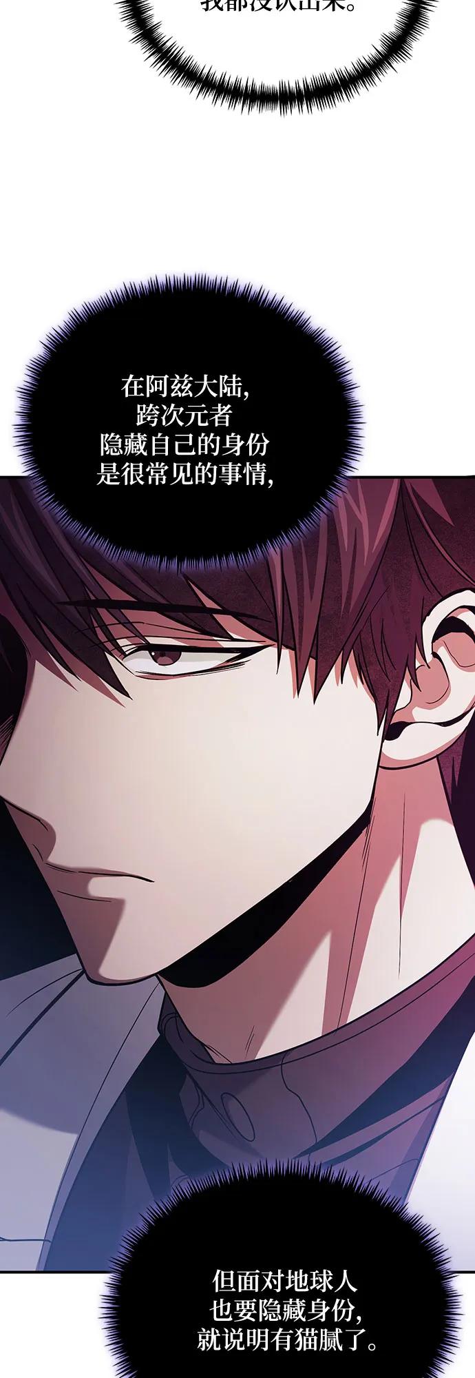 第80话-伪治疗师的生存法则-14hoek/saesong-i,Nayen（第26张）