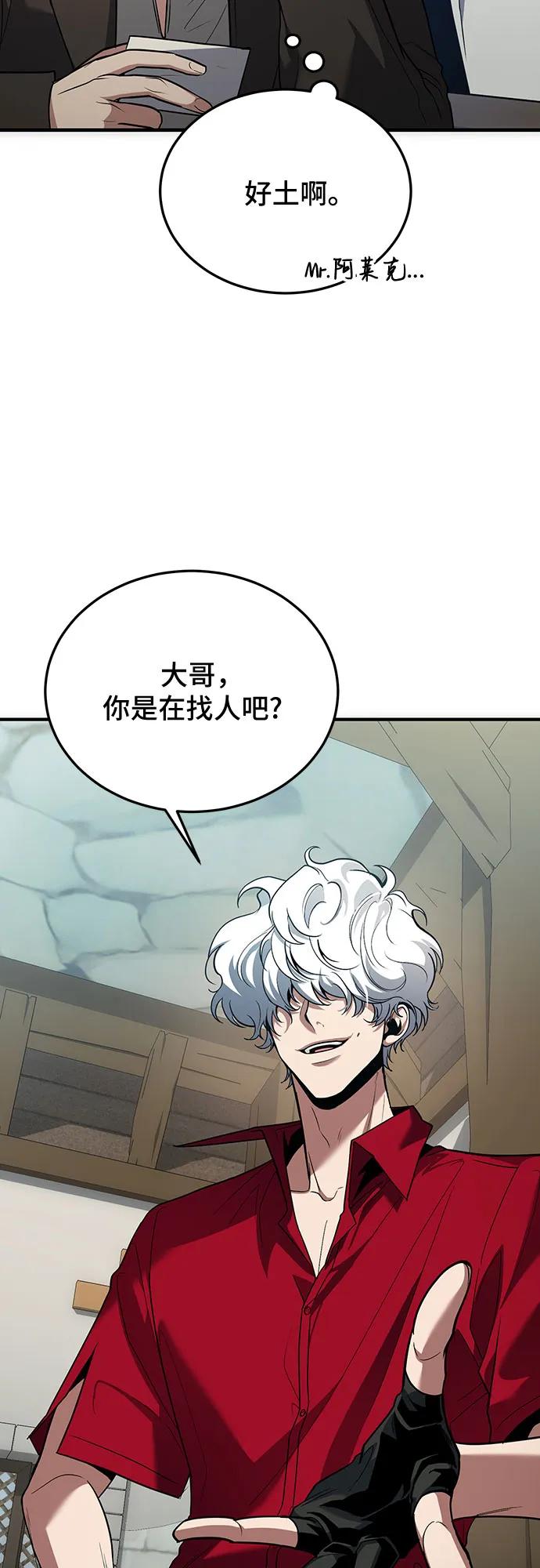 第80话-伪治疗师的生存法则-14hoek/saesong-i,Nayen（第5张）