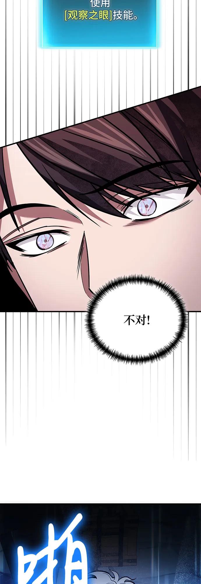 第80话-伪治疗师的生存法则-14hoek/saesong-i,Nayen（第14张）