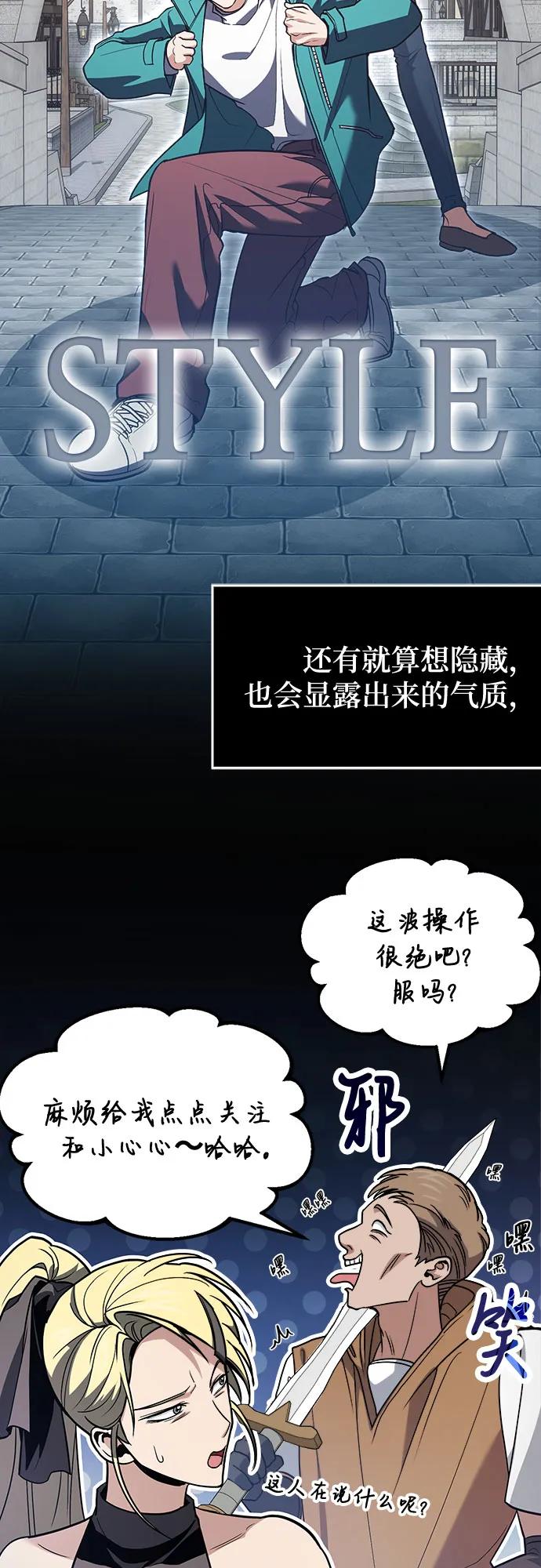 第80话-伪治疗师的生存法则-14hoek/saesong-i,Nayen（第23张）