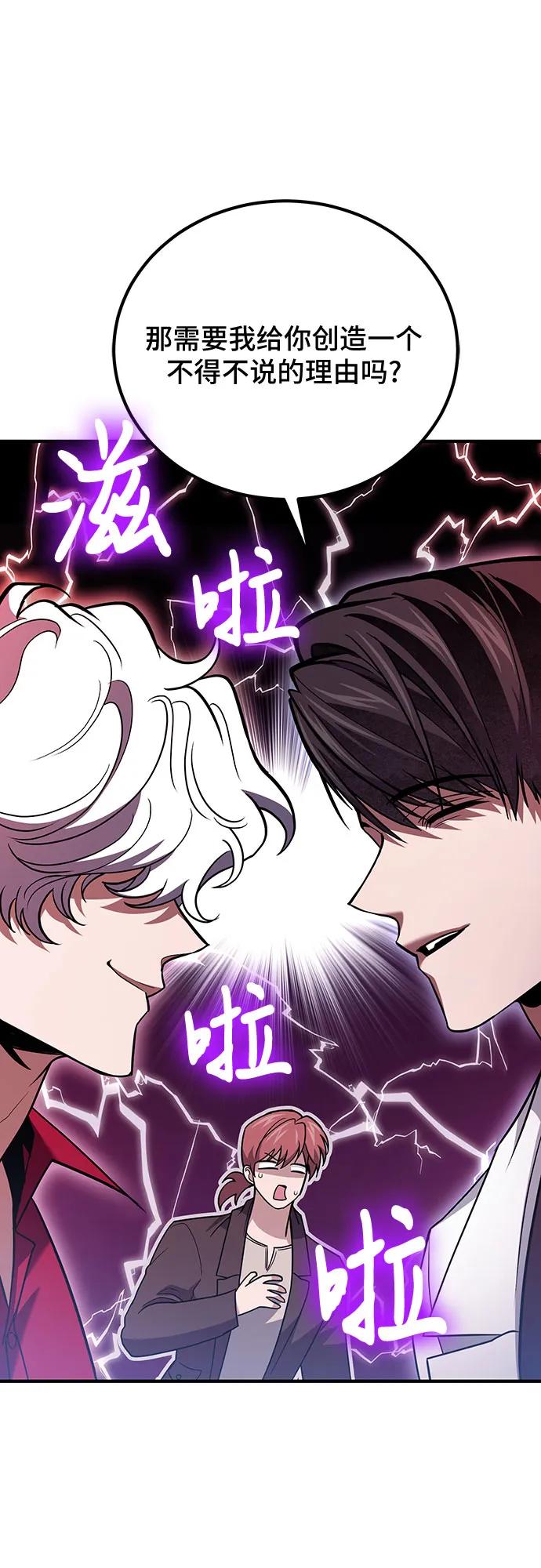 第80话-伪治疗师的生存法则-14hoek/saesong-i,Nayen（第29张）