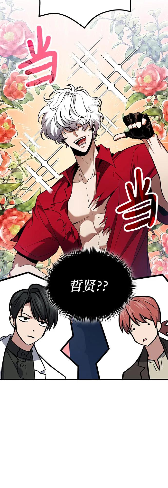 第80话-伪治疗师的生存法则-14hoek/saesong-i,Nayen（第38张）