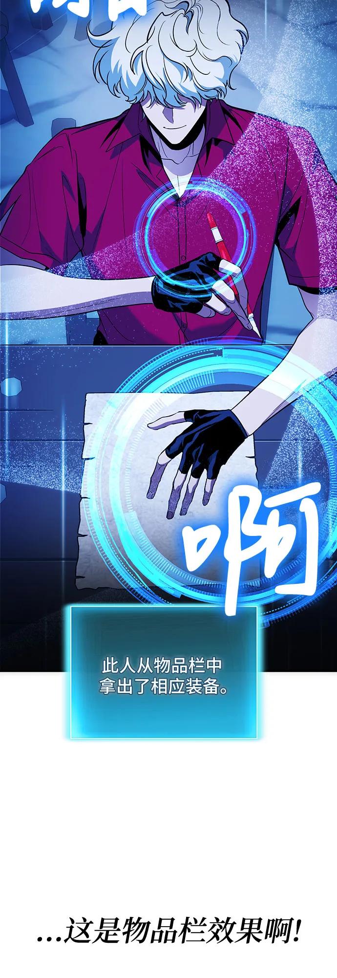 第80话-伪治疗师的生存法则-14hoek/saesong-i,Nayen（第15张）