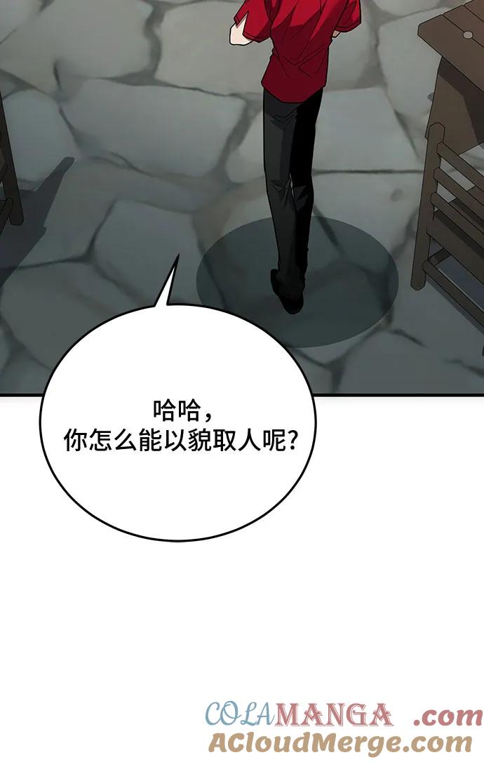 第80话-伪治疗师的生存法则-14hoek/saesong-i,Nayen（第7张）