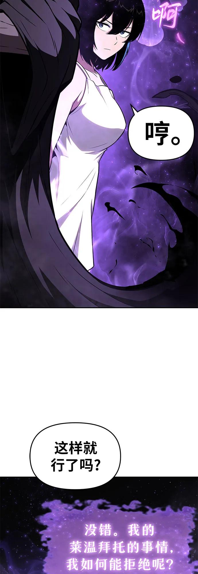 [第91话]收尾-与神同归的骑士王-HELP.ME/地对空魔法少年,全天候魔剑士（第12张）