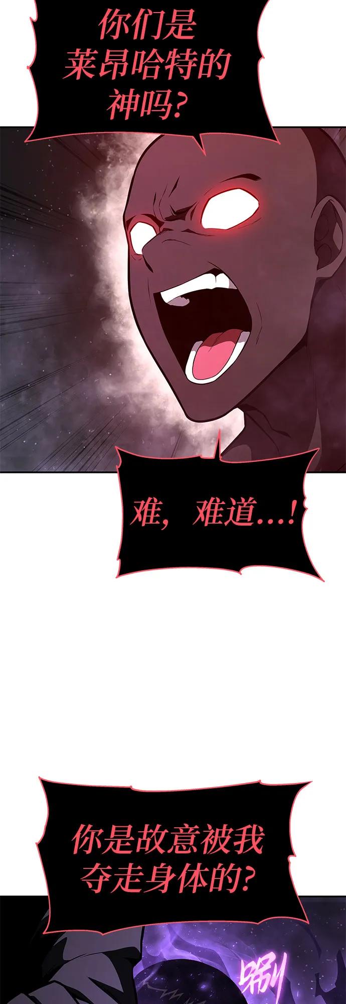 [第91话]收尾-与神同归的骑士王-HELP.ME/地对空魔法少年,全天候魔剑士（第11张）