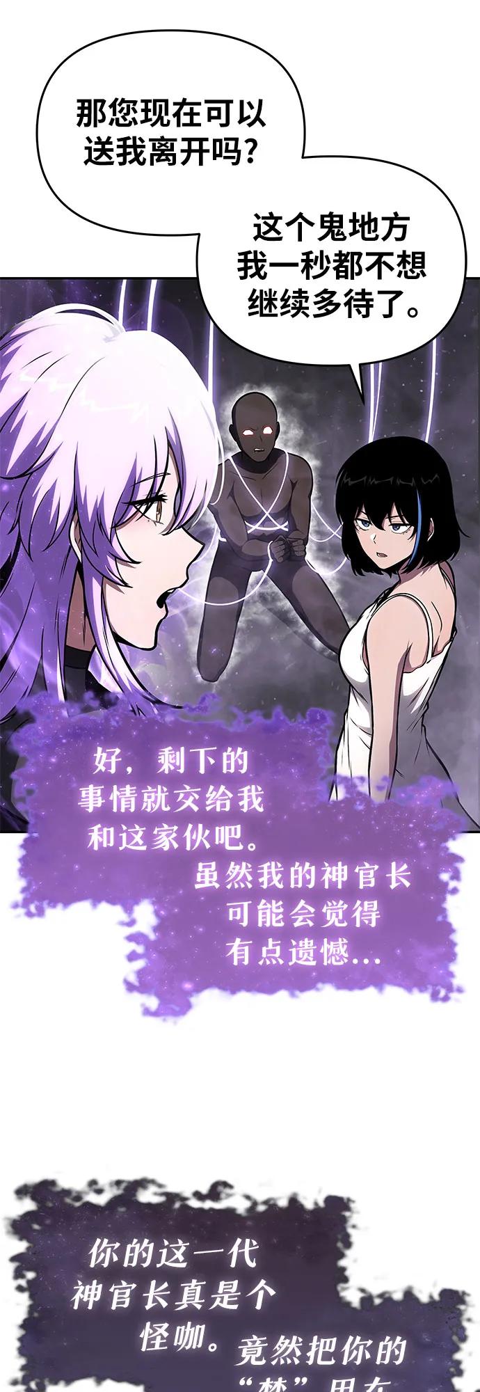 [第91话]收尾-与神同归的骑士王-HELP.ME/地对空魔法少年,全天候魔剑士（第14张）