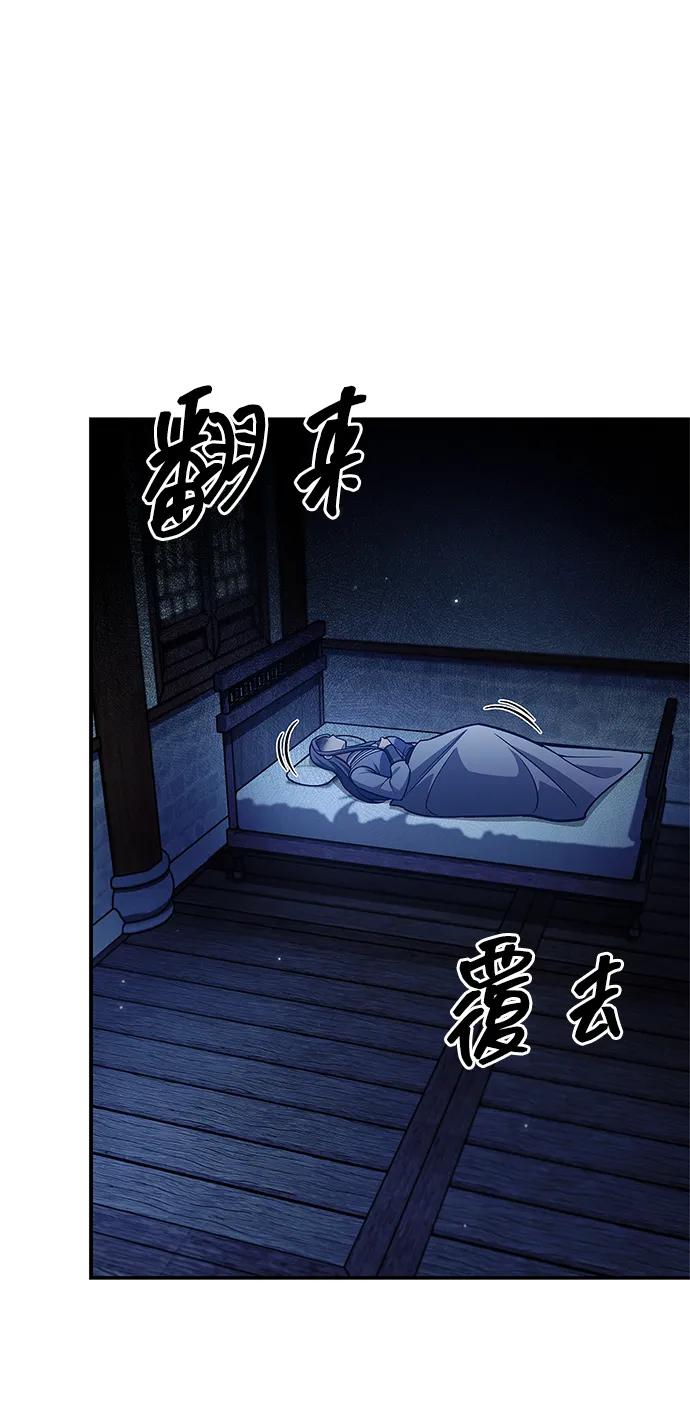 [第96话]去远方，很遥远的地方-天华书库大公子-KHY/128,MIDNIGHT STUDIO（第3张）