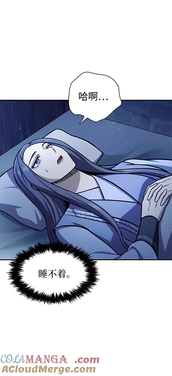 [第96话]去远方，很遥远的地方-天华书库大公子-KHY/128,MIDNIGHT STUDIO（第4张）