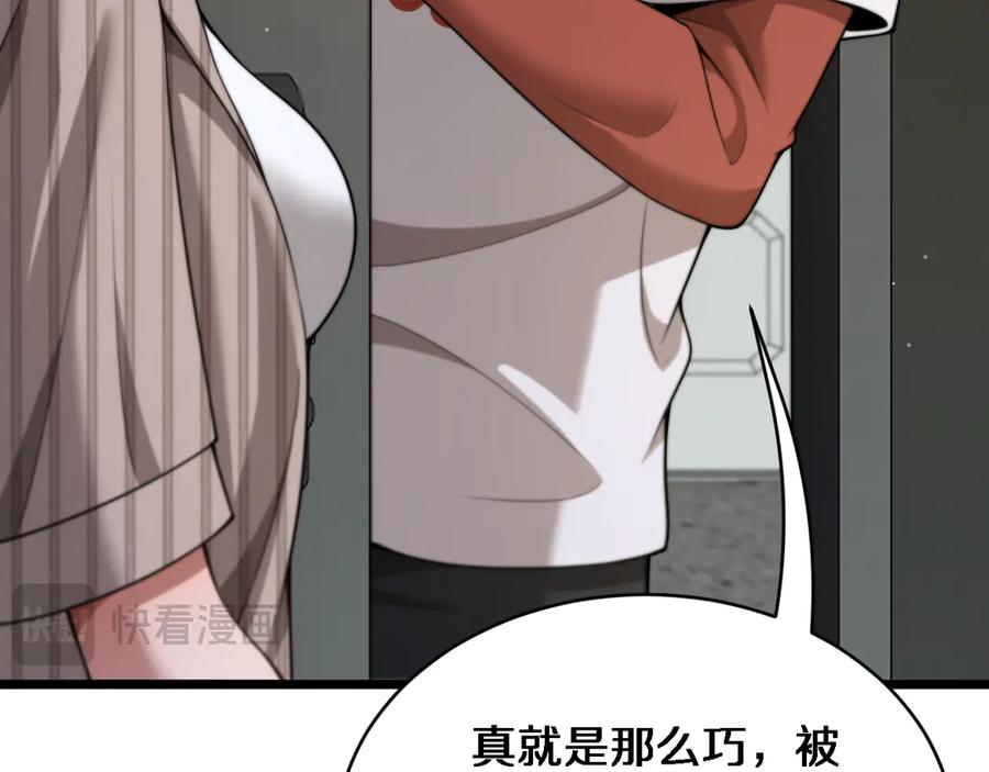 第38话不由自主的抱抱-财富自由后，她们献上了忠诚-肥狸骑士（原著）+春日文化（第15张）