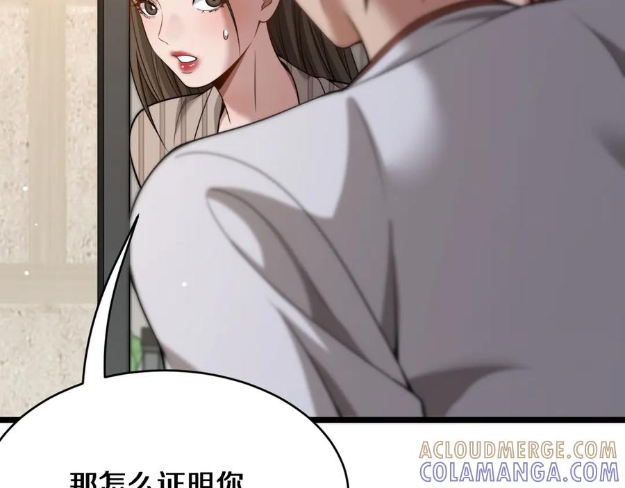 第38话不由自主的抱抱-财富自由后，她们献上了忠诚-肥狸骑士（原著）+春日文化（第17张）