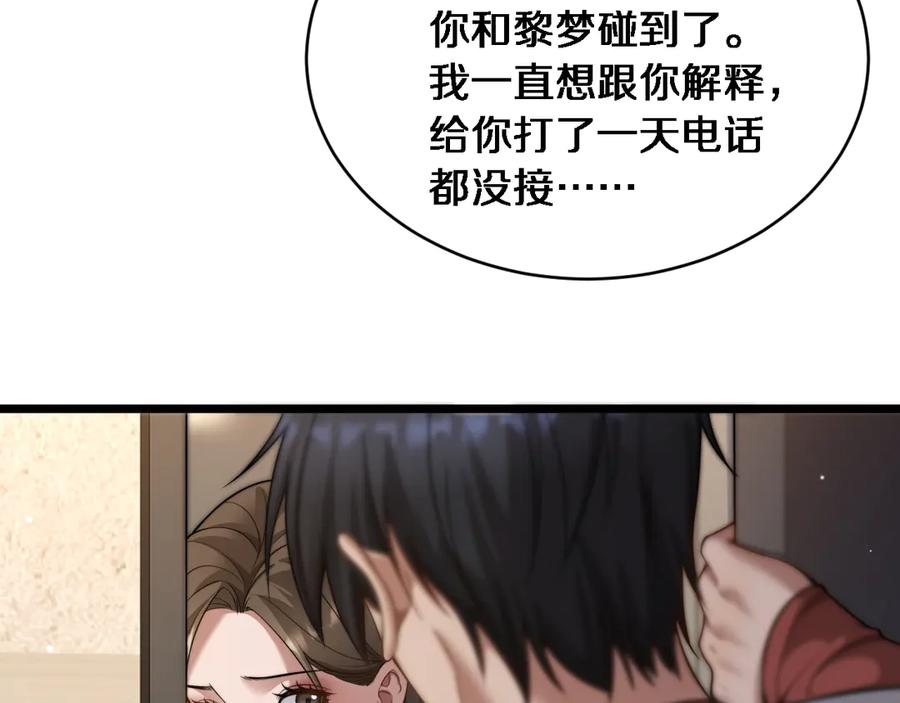 第38话不由自主的抱抱-财富自由后，她们献上了忠诚-肥狸骑士（原著）+春日文化（第16张）