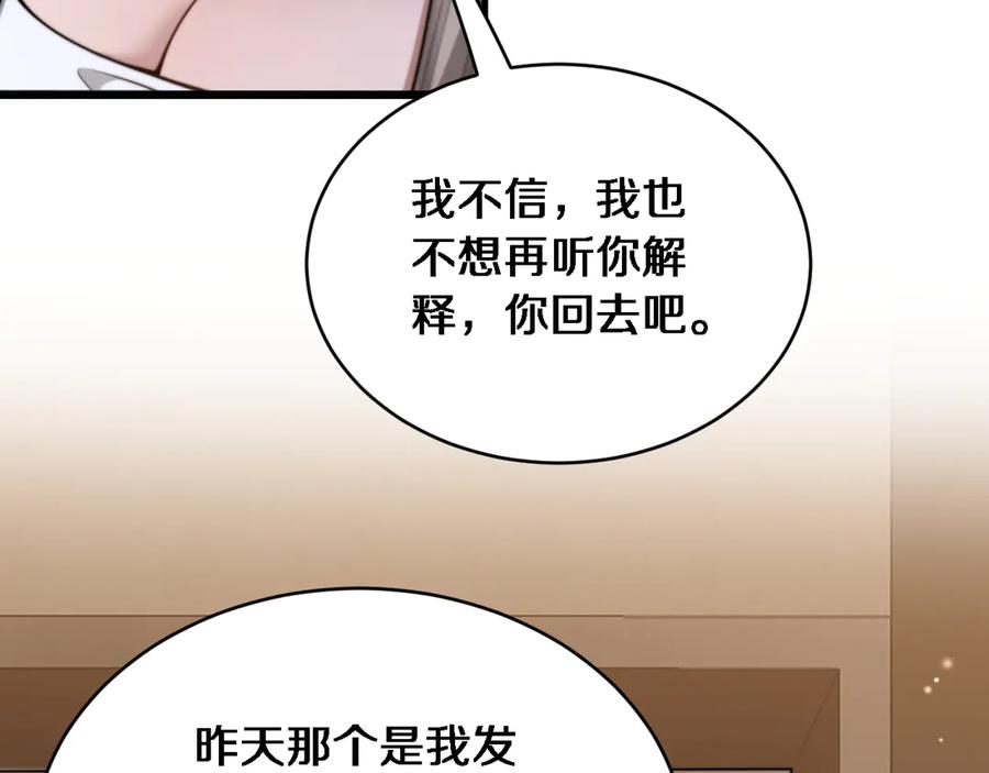 第38话不由自主的抱抱-财富自由后，她们献上了忠诚-肥狸骑士（原著）+春日文化（第12张）