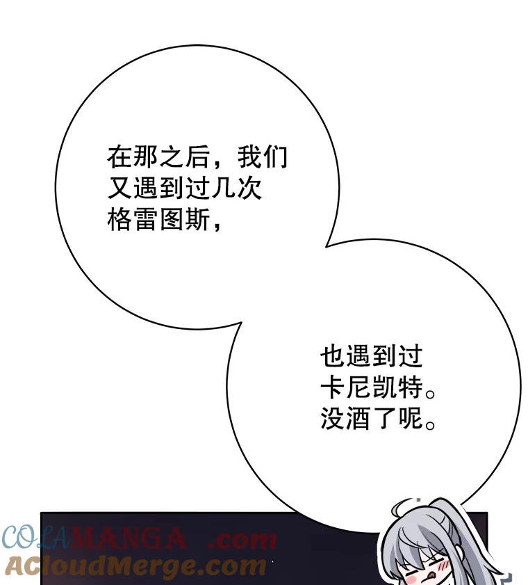 41.象牙塔-这个勇士我不干了-GRAPHICTORY,NariaTa（第4张）
