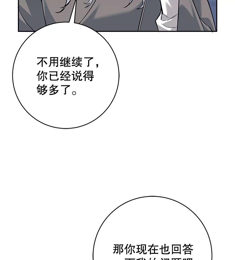 41.象牙塔-这个勇士我不干了-GRAPHICTORY,NariaTa（第6张）