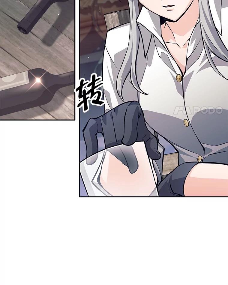 41.象牙塔-这个勇士我不干了-GRAPHICTORY,NariaTa（第3张）