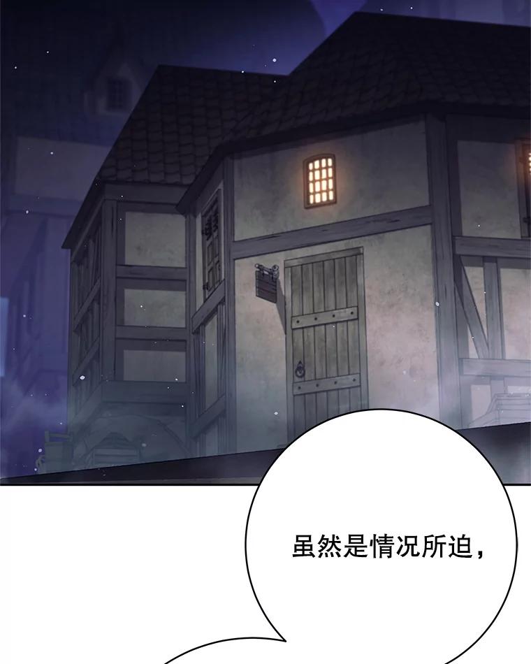 41.象牙塔-这个勇士我不干了-GRAPHICTORY,NariaTa（第1张）