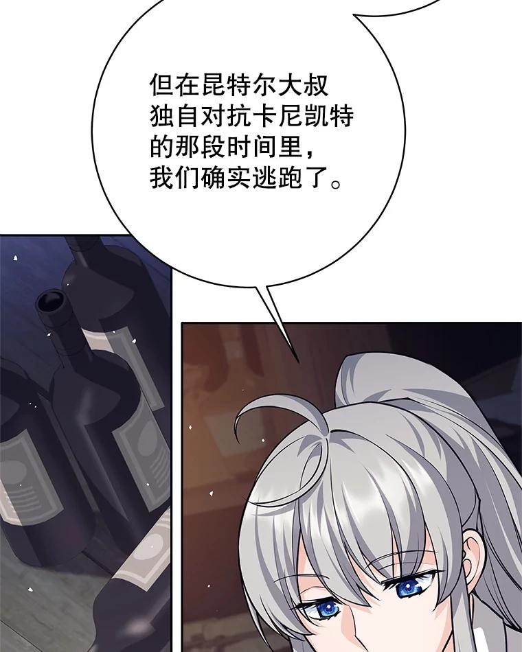 41.象牙塔-这个勇士我不干了-GRAPHICTORY,NariaTa（第2张）