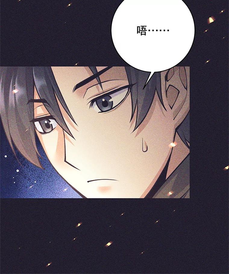 42.见到大王女-这个勇士我不干了-GRAPHICTORY,NariaTa（第9张）