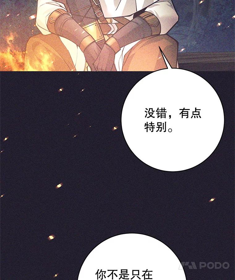42.见到大王女-这个勇士我不干了-GRAPHICTORY,NariaTa（第6张）