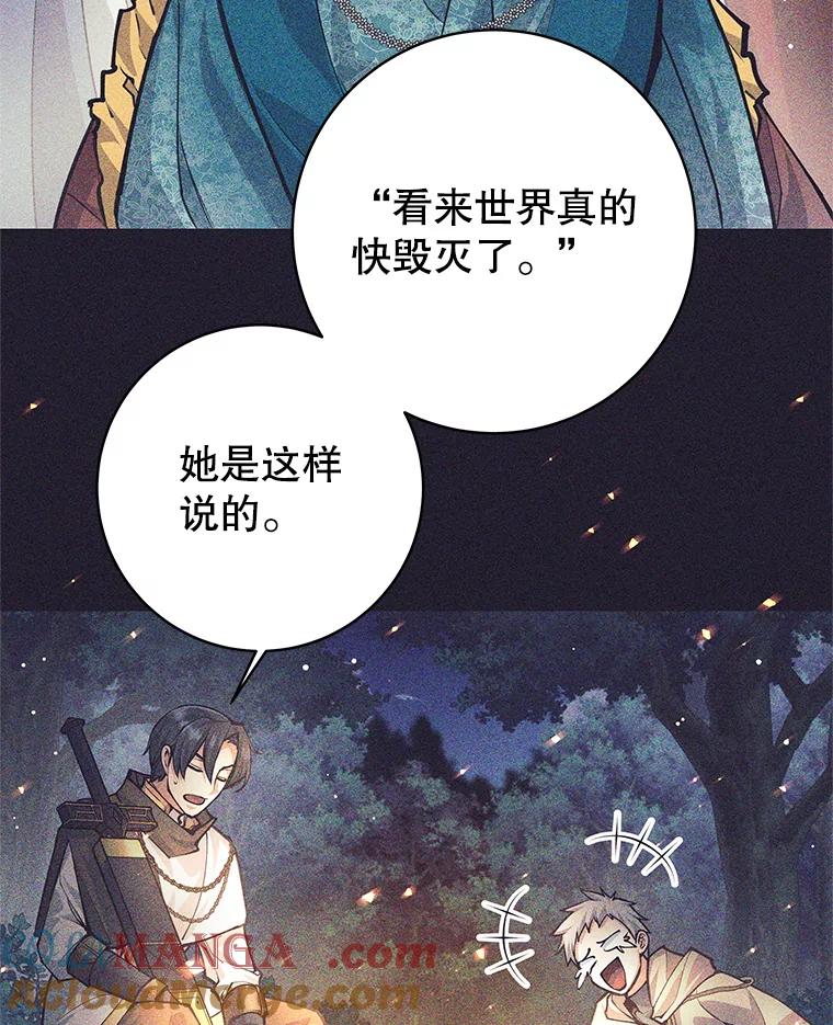 42.见到大王女-这个勇士我不干了-GRAPHICTORY,NariaTa（第12张）