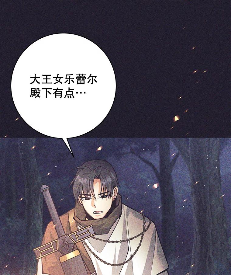 42.见到大王女-这个勇士我不干了-GRAPHICTORY,NariaTa（第5张）