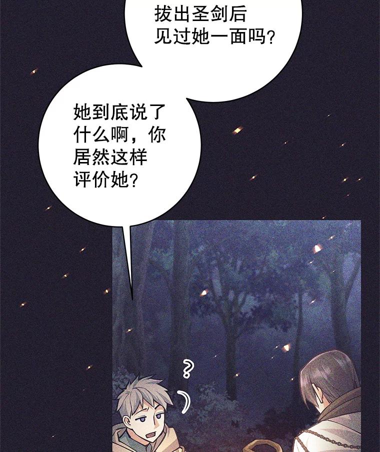42.见到大王女-这个勇士我不干了-GRAPHICTORY,NariaTa（第7张）