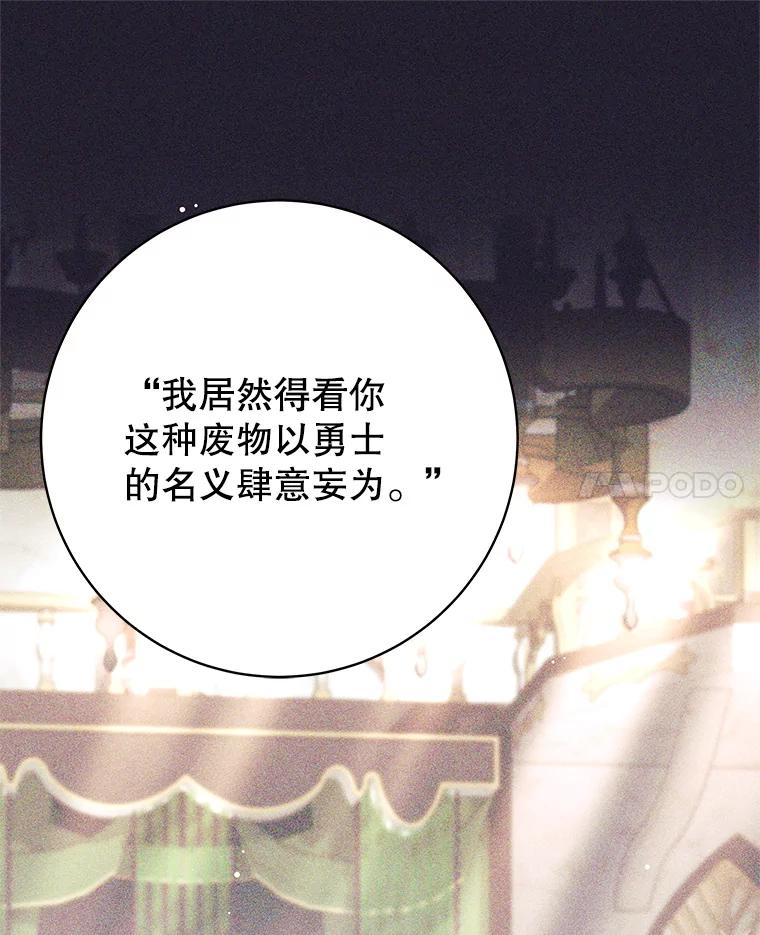 42.见到大王女-这个勇士我不干了-GRAPHICTORY,NariaTa（第10张）