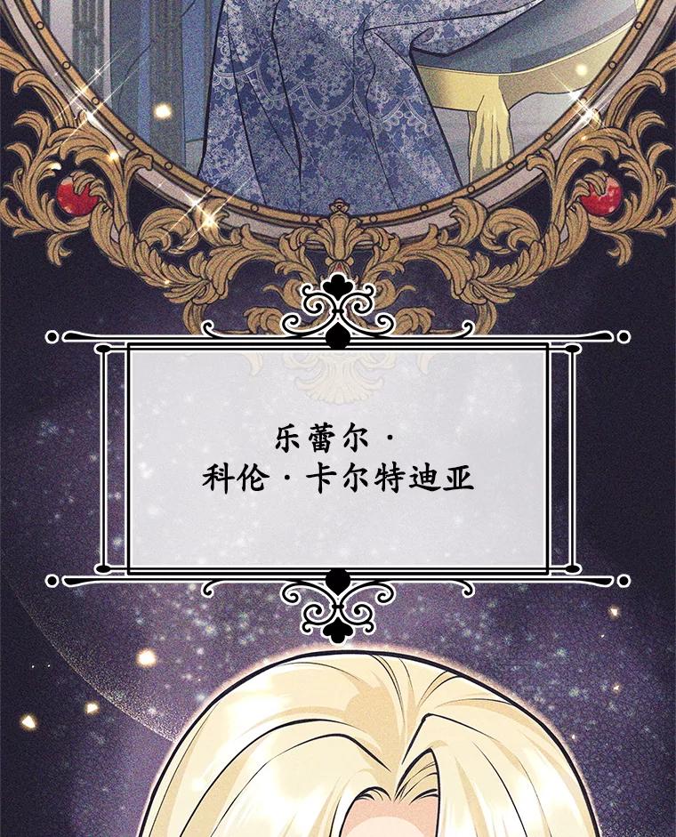 42.见到大王女-这个勇士我不干了-GRAPHICTORY,NariaTa（第2张）